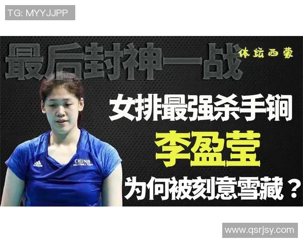 南京排球队在世界杯预选赛中的心理素质分析与表现评价