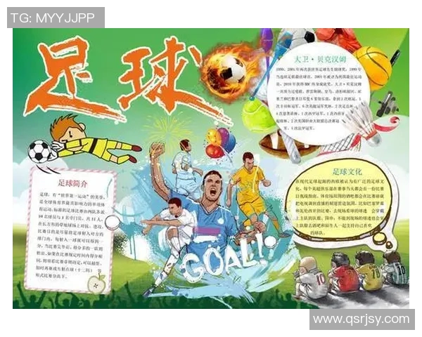 古代足球明星的传奇故事与现代足球的对比分析 古代足球明星的传奇故事与现代足球的对比分析